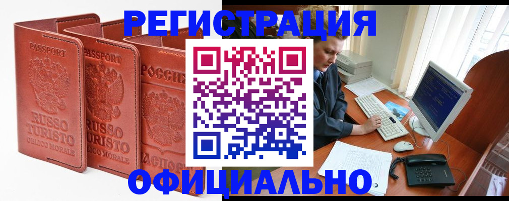 где прописаться в Кудрово