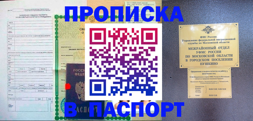 миграционный учет в Кудрово