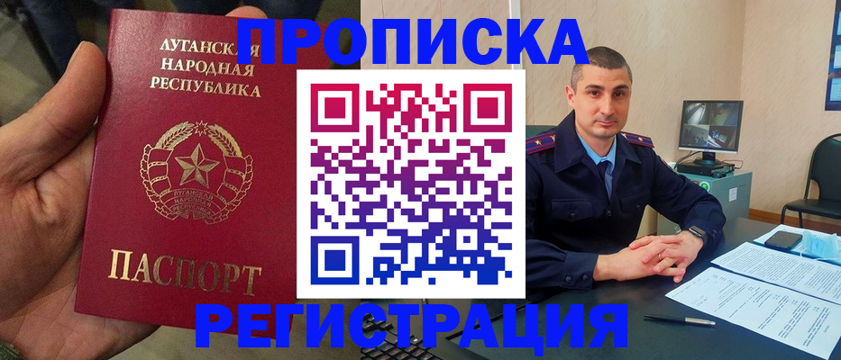 прописка для военкомата в Кудрово