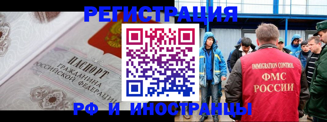 временная регистрация собственник в Кудрово