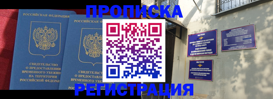 временная регистрация надежно в Кудрово